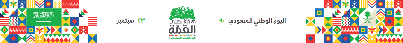العيد السنوي